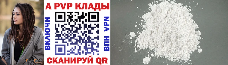 закладка  Тотьма  Alpha-PVP VHQ 