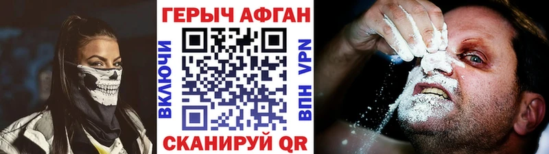 ГЕРОИН белый где купить Тотьма