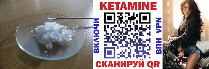 Кетамин VHQ купить цена Тотьма