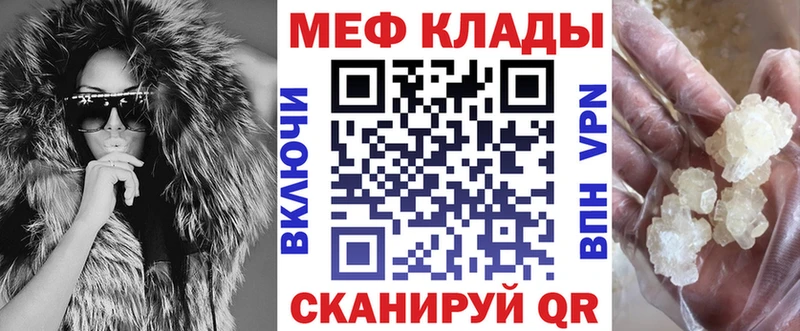МЯУ-МЯУ 4 MMC цены наркотик Тотьма