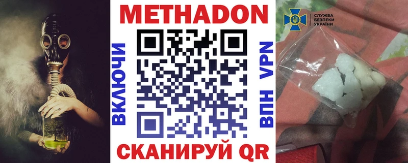 Метадон белоснежный  Тотьма 